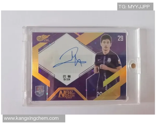 购买足球明星签名的全攻略与注意事项分享 购买足球明星签名的全攻略与注意事项分享